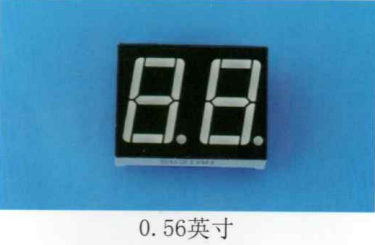 数码管0.56英寸