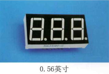 数码管0.56英寸