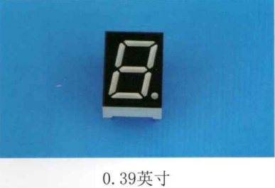 数码管0.39英寸