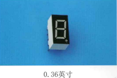 数码管0.36英寸