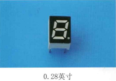 数码管0.28英寸