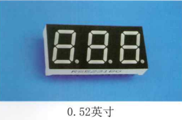 数码管0.52英寸