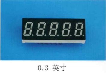数码管0.3英寸