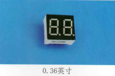 数码管0.36英寸
