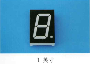 数码管1英寸
