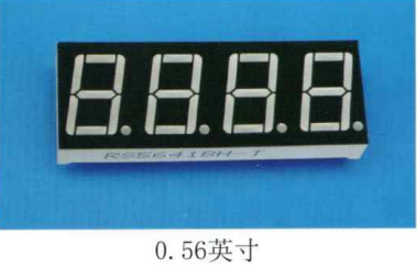 数码管0.56英寸