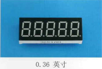 数码管0.36英寸