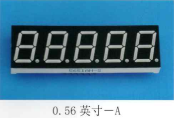 数码管0.56英寸-A