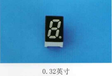 数码管0.32英寸
